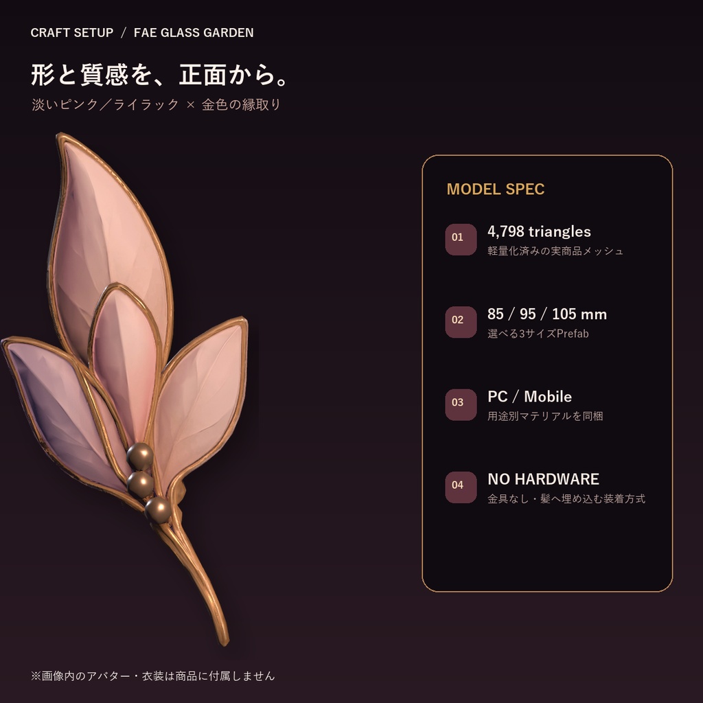 【VRChat向け】Pearl Bloom Hair Ornament|淡色花葉の髪飾り・PC/Mobile対応