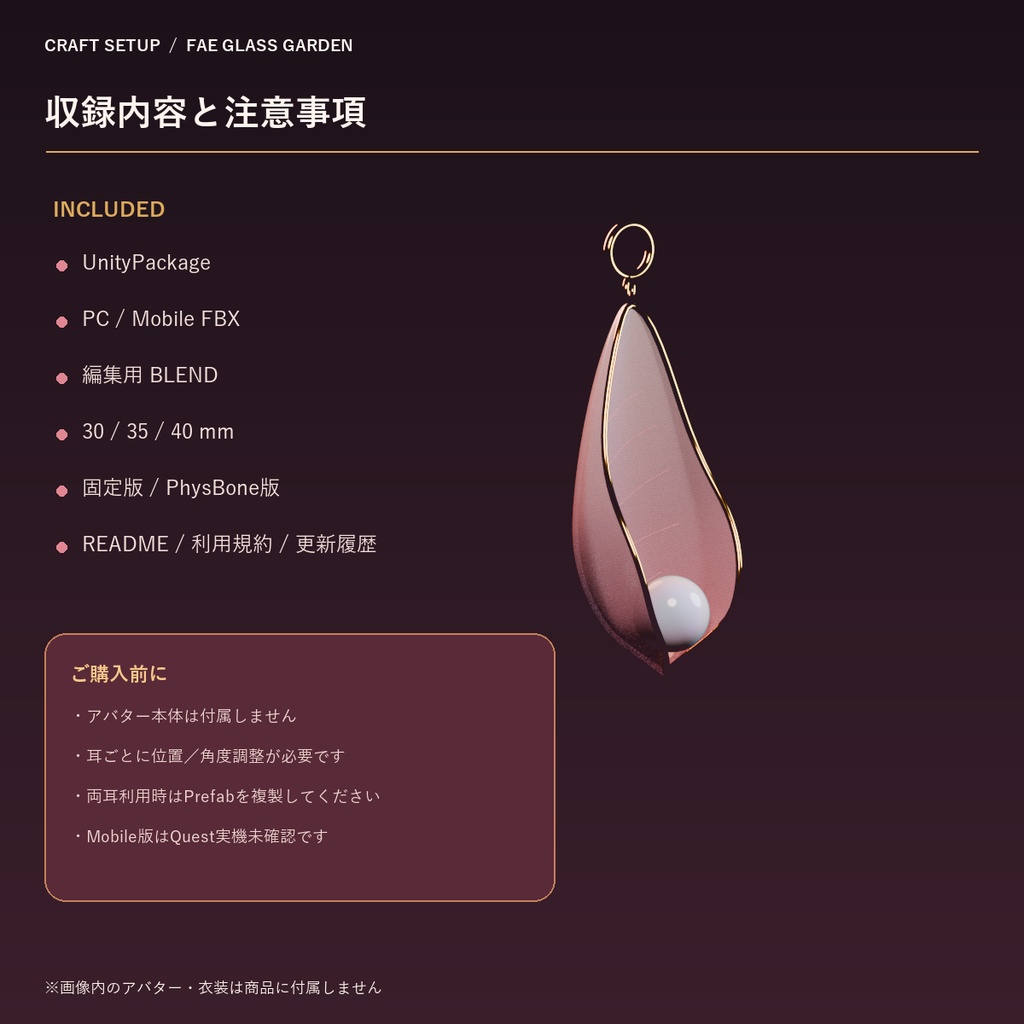 【VRChat向け】Pearl Bloom Earrings|淡色花弁と真珠の揺れるピアス・PhysBone対応