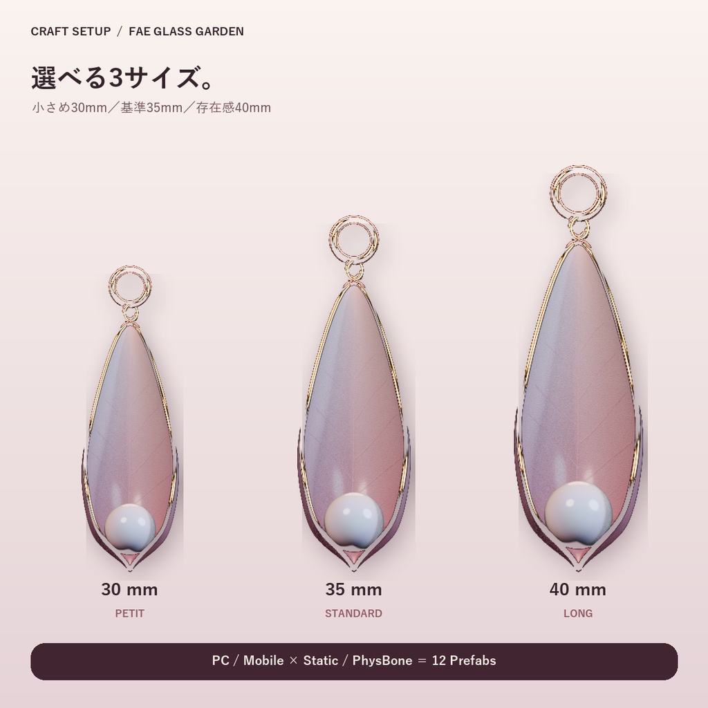 【VRChat向け】Pearl Bloom Earrings|淡色花弁と真珠の揺れるピアス・PhysBone対応