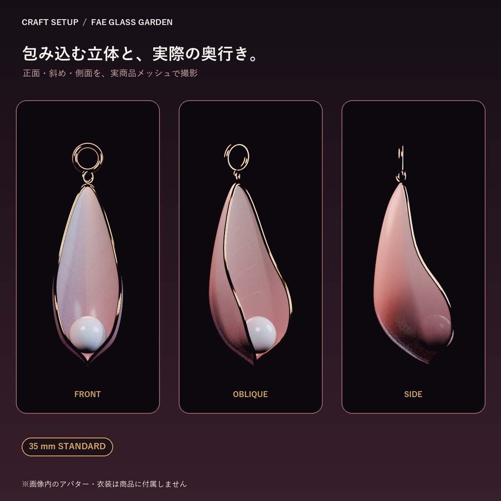 【VRChat向け】Pearl Bloom Earrings|淡色花弁と真珠の揺れるピアス・PhysBone対応