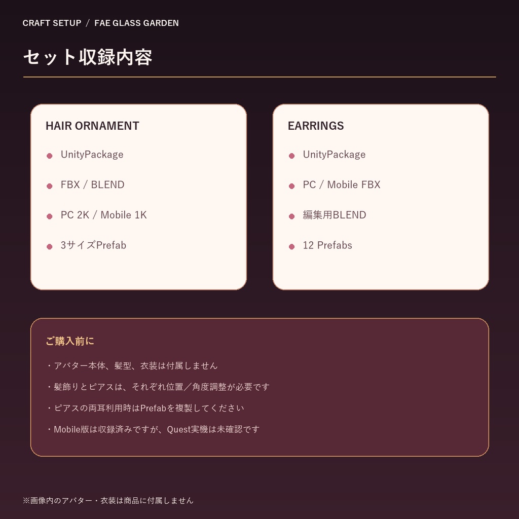 【VRChat向け】Pearl Bloom Accessory Set|髪飾り+ピアス・PC/Mobile対応