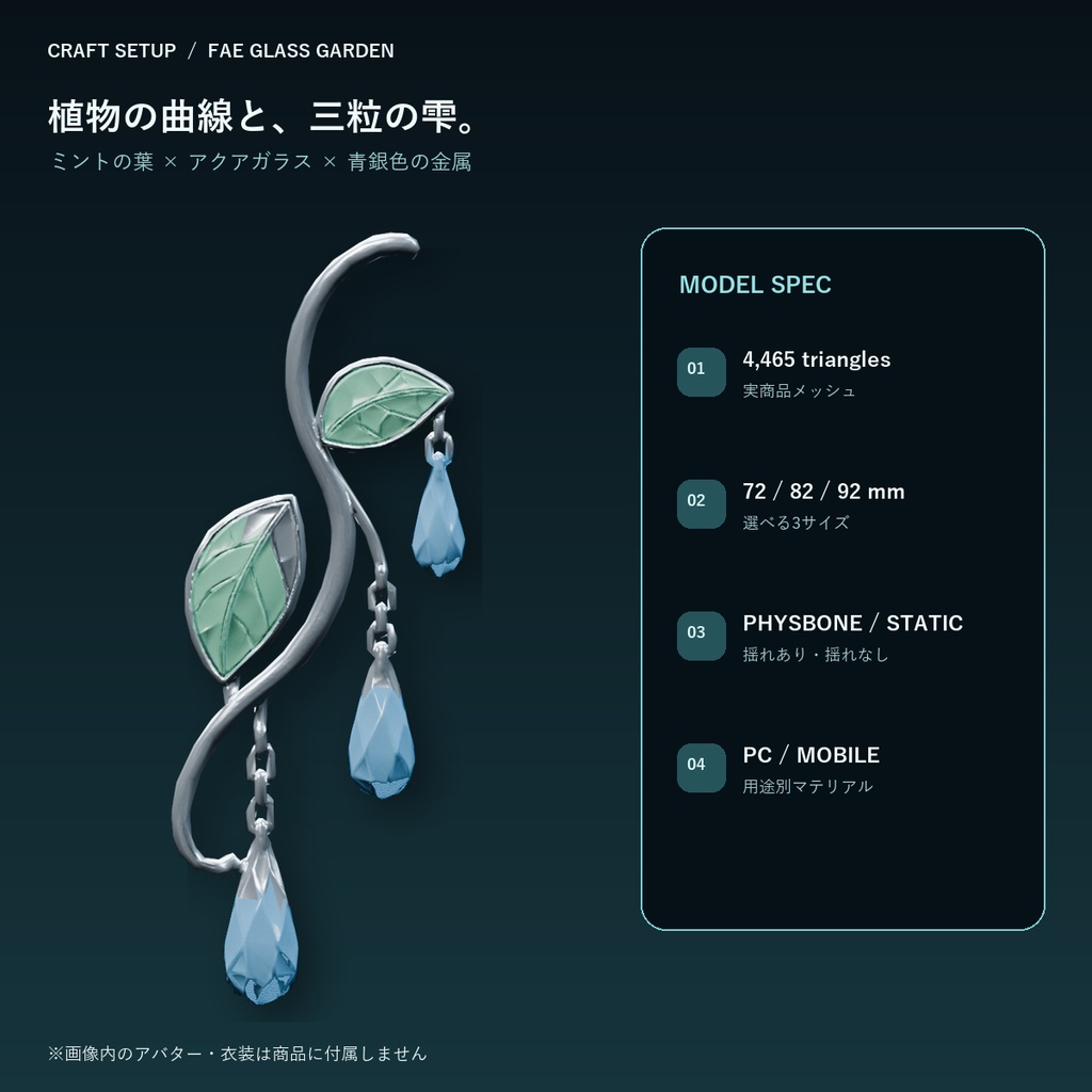 【VRChat向け】Lunaria Dew Hair Ornament|3粒が揺れる植物モチーフ髪飾り・PhysBone対応