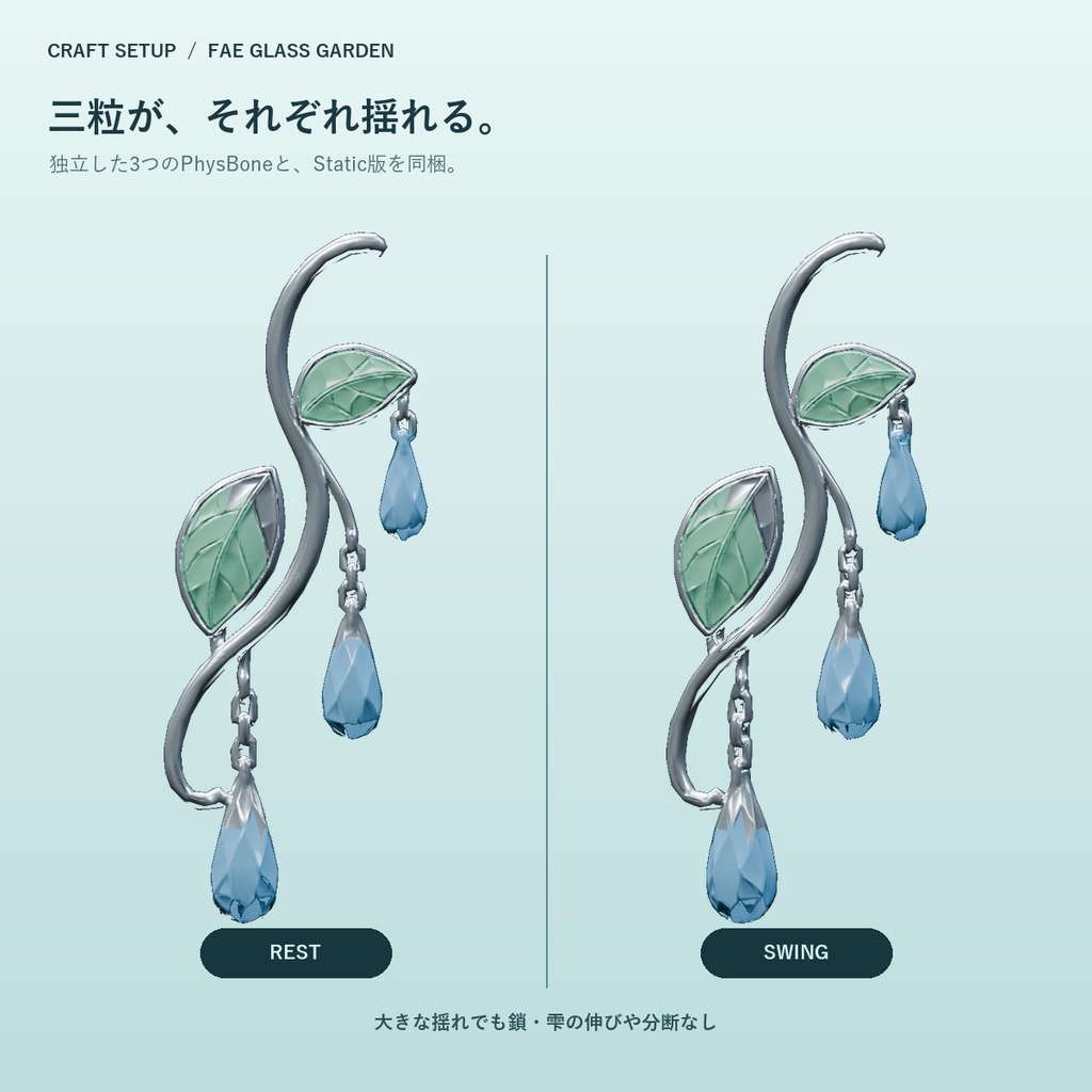 【VRChat向け】Lunaria Dew Hair Ornament|3粒が揺れる植物モチーフ髪飾り・PhysBone対応
