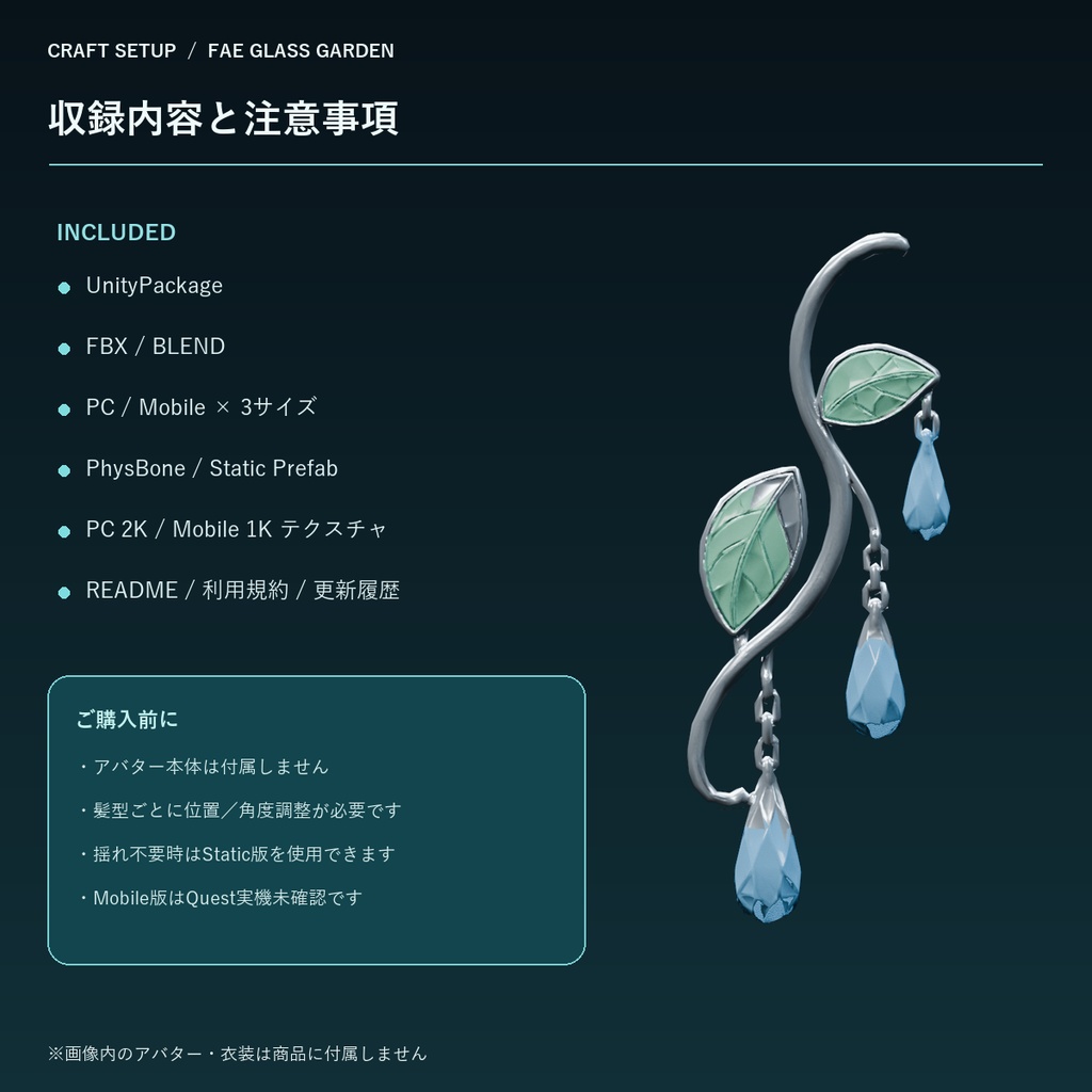 【VRChat向け】Lunaria Dew Hair Ornament|3粒が揺れる植物モチーフ髪飾り・PhysBone対応