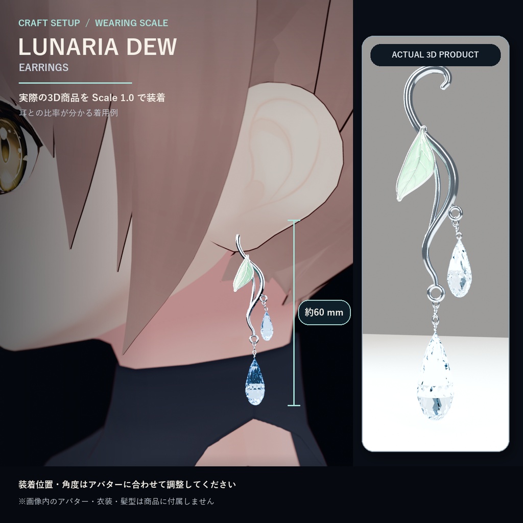 【VRChat向け】Lunaria Dew Earrings|淡いミントの葉と二粒の雫・PhysBone対応