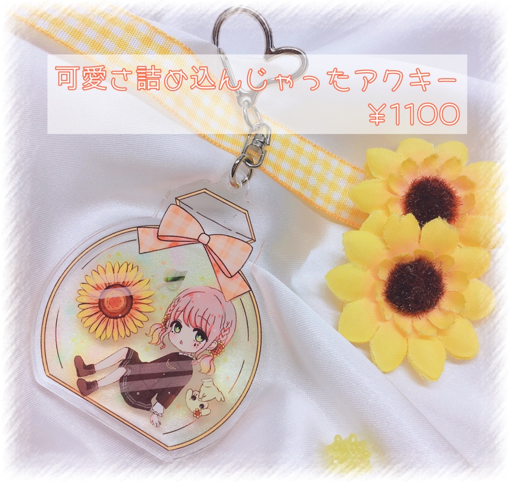 【SALE‼️】可愛さ詰め込んじゃったアクキー