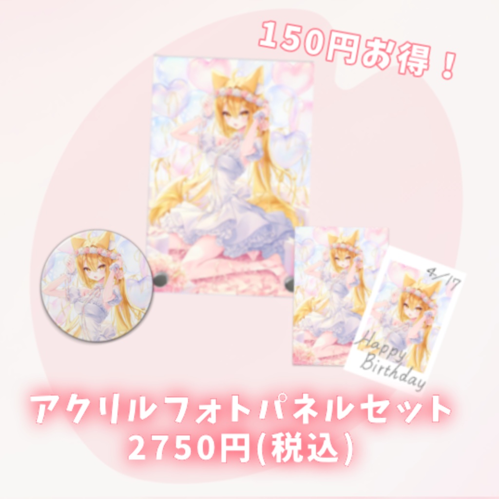 アクリルフォトパネルセット