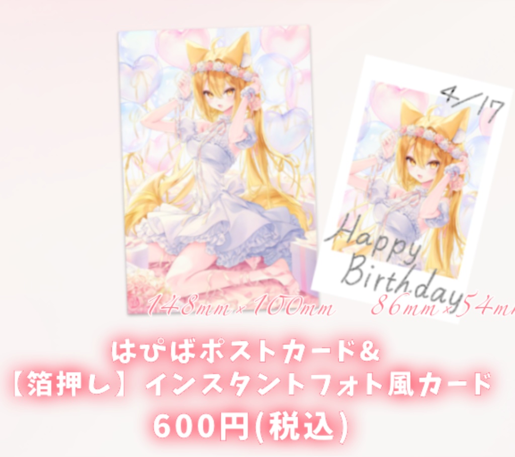 ポストカード&フォト風カード(単品)