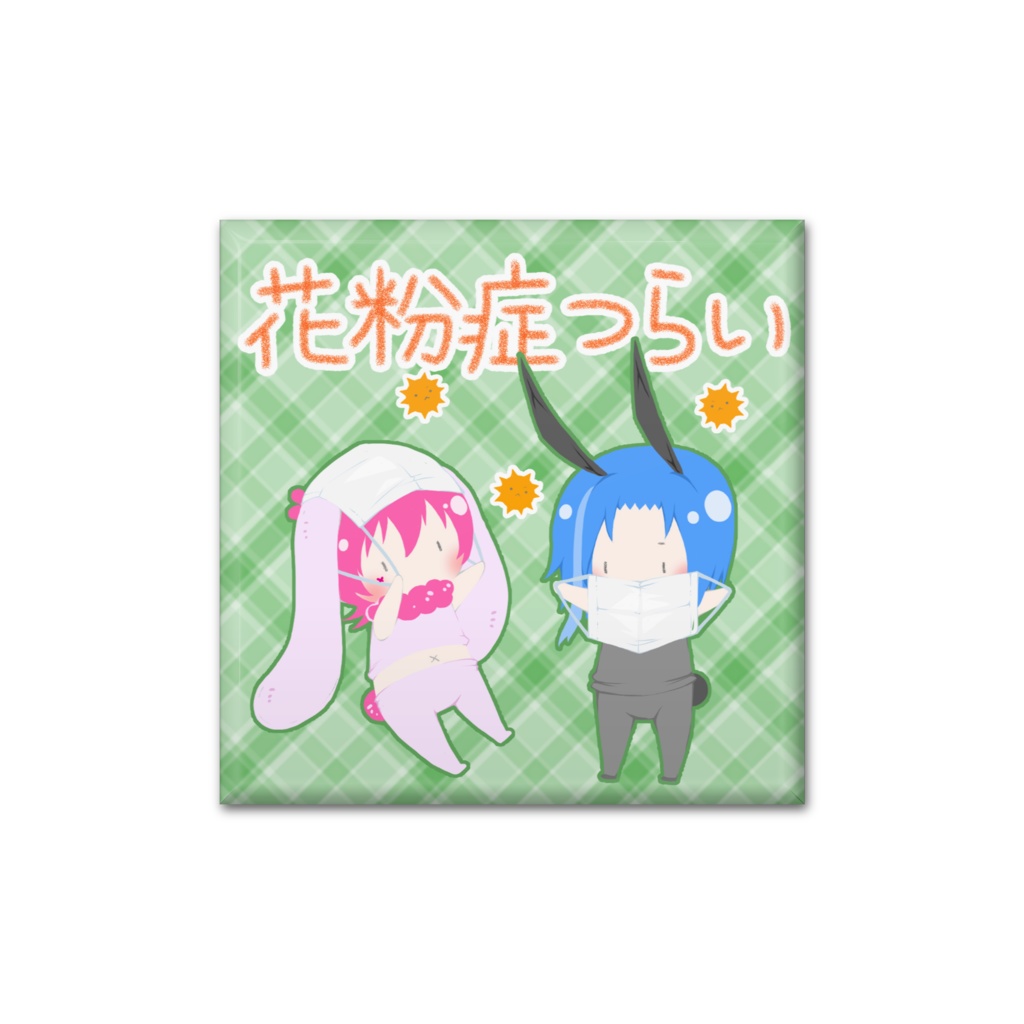 ちったいうさたん 花粉症バッジ