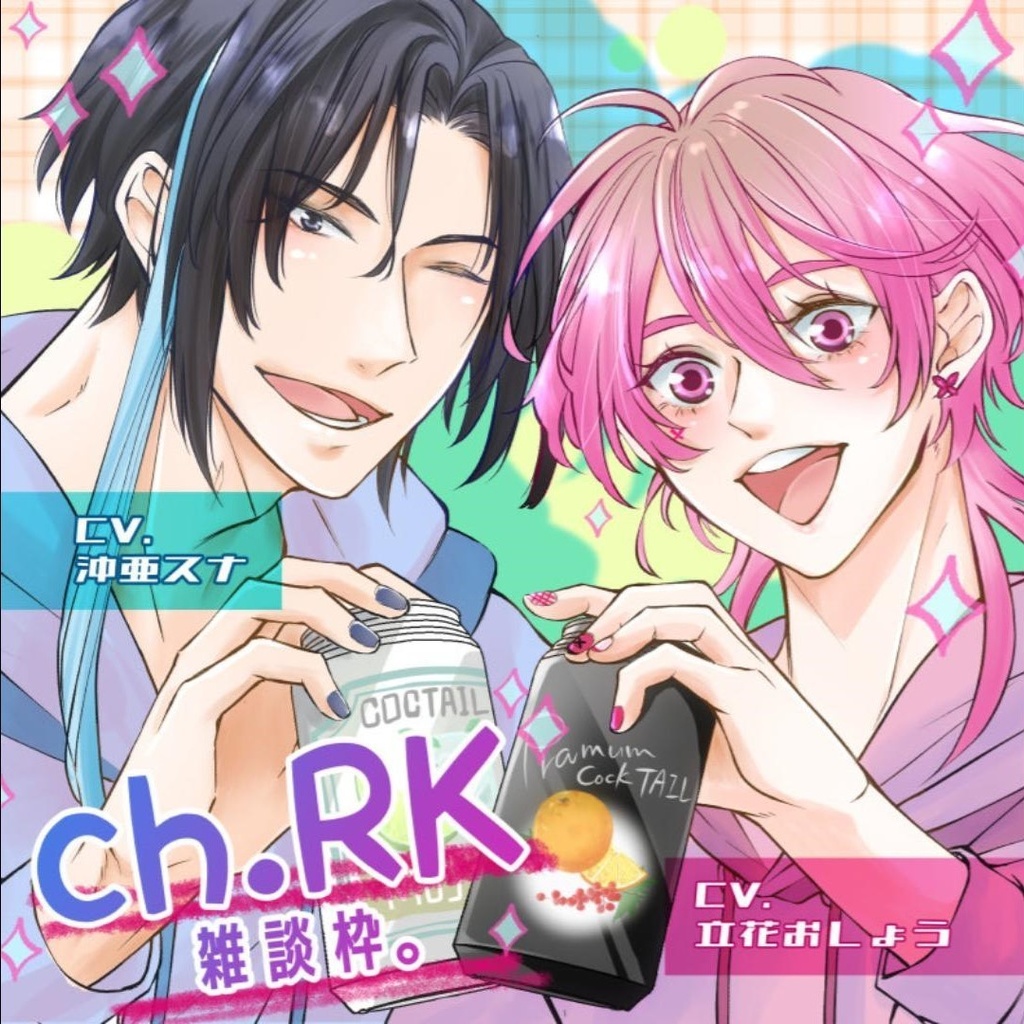 りくうみボイスドラマ01