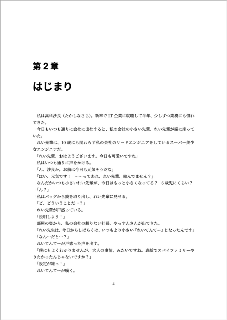 クイズで学ぶTypeScript型定義入門