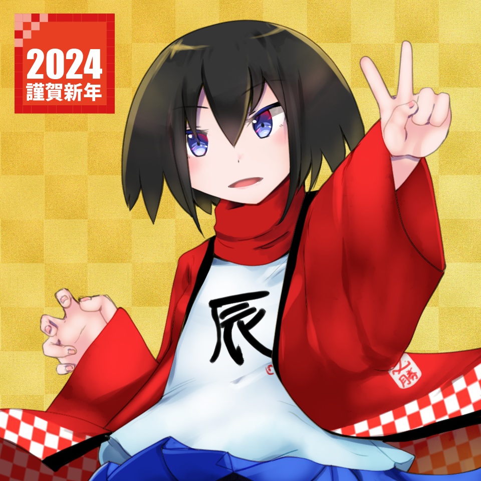 風が強く吹いている年賀イラスト2024