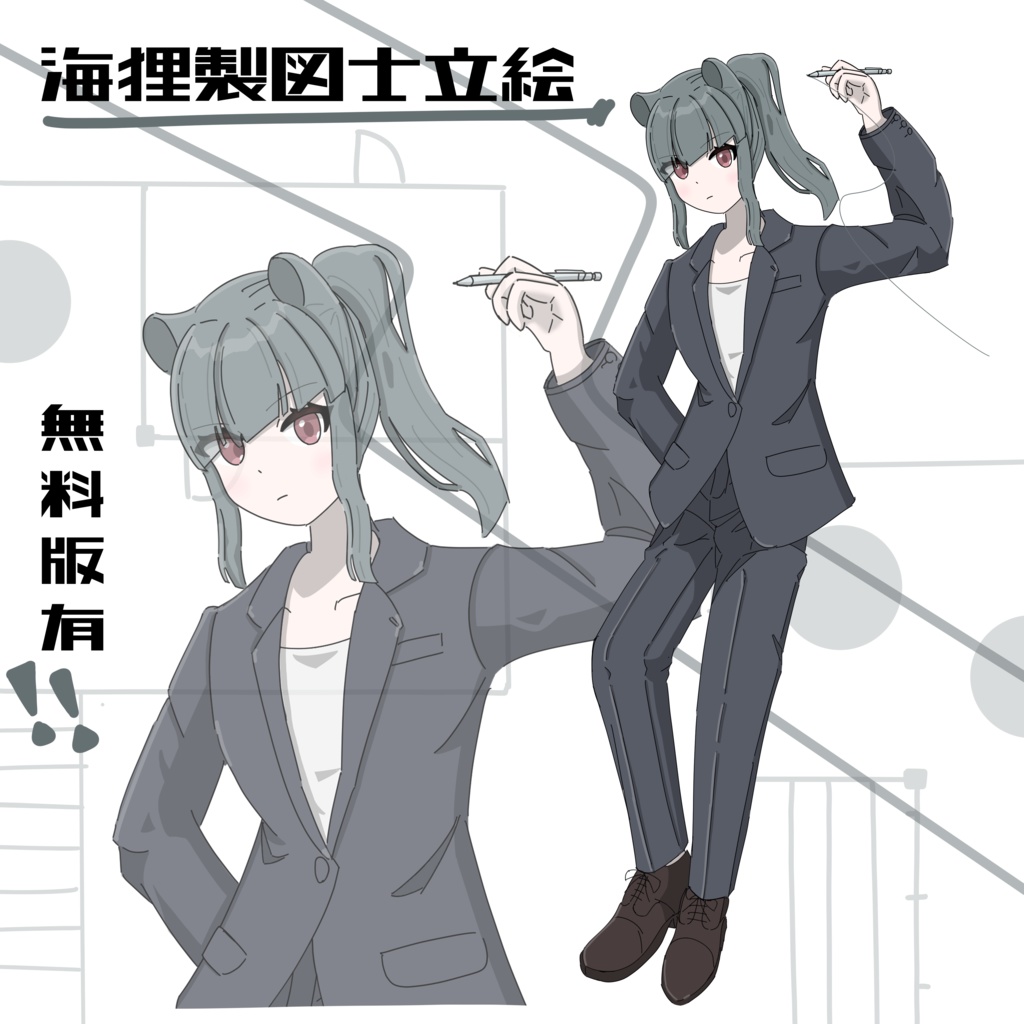 獣耳女性の立ち絵