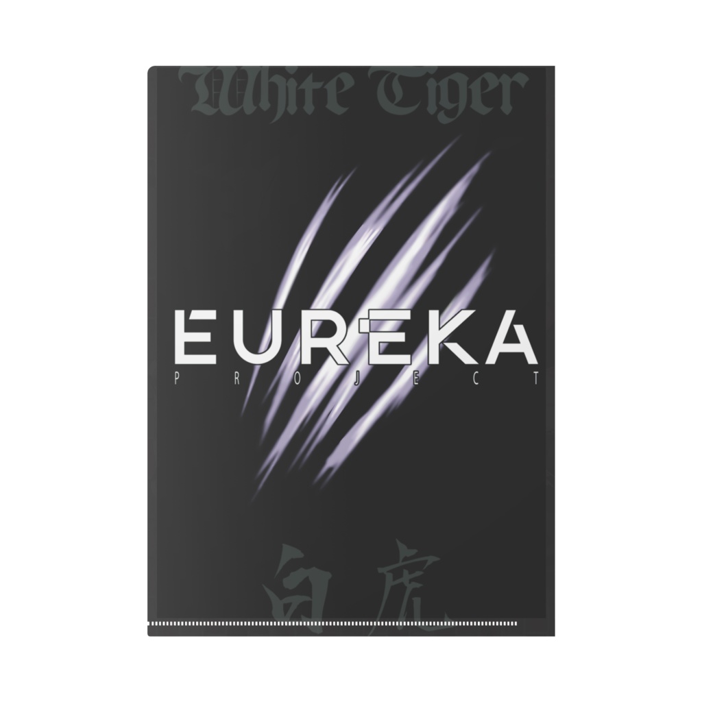 白虎男子のクリアファイル