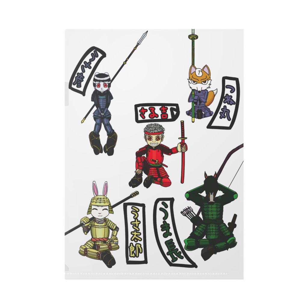 獣武士(けもののふ)クリアファイル