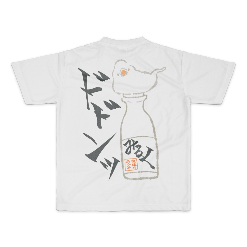 【Tamaki】牛乳ビンと張り合う文鳥