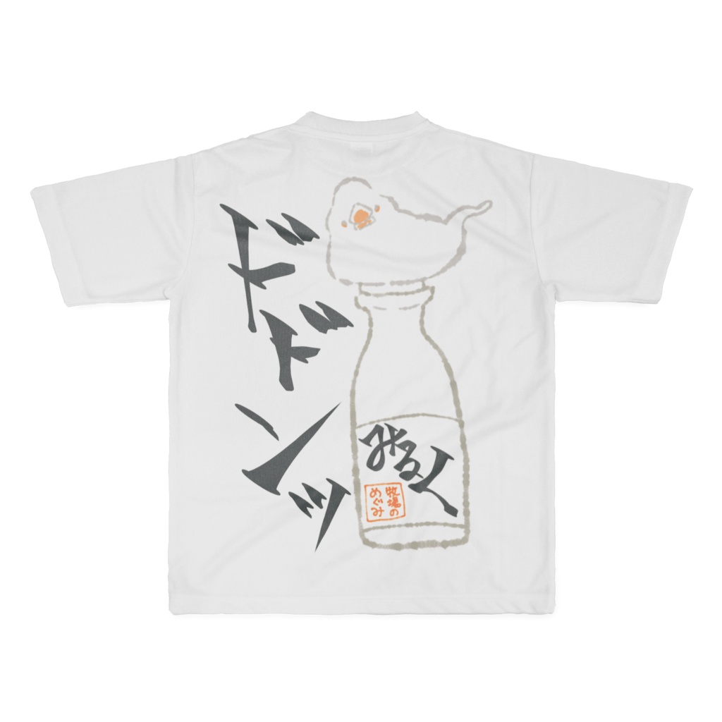 【Tamaki】牛乳ビンと張り合う文鳥