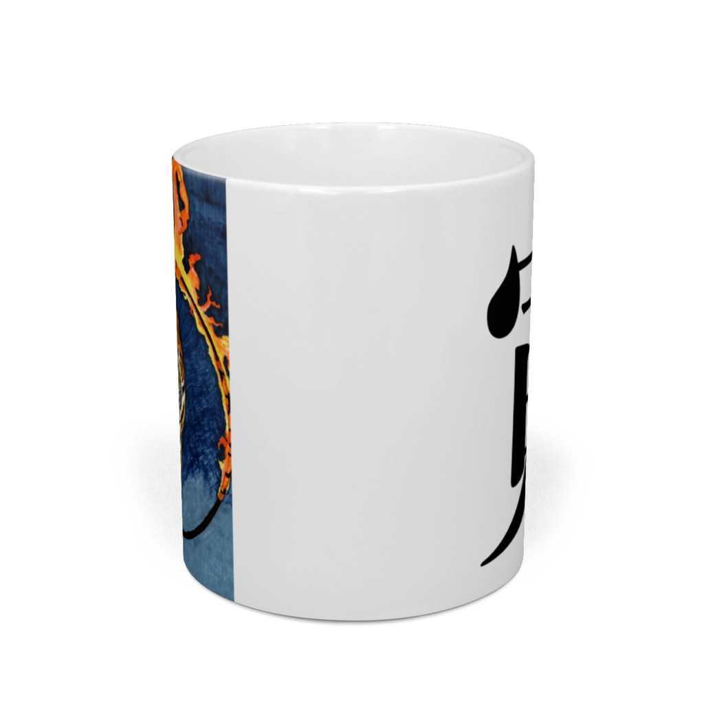 開運「寅」マグカップ