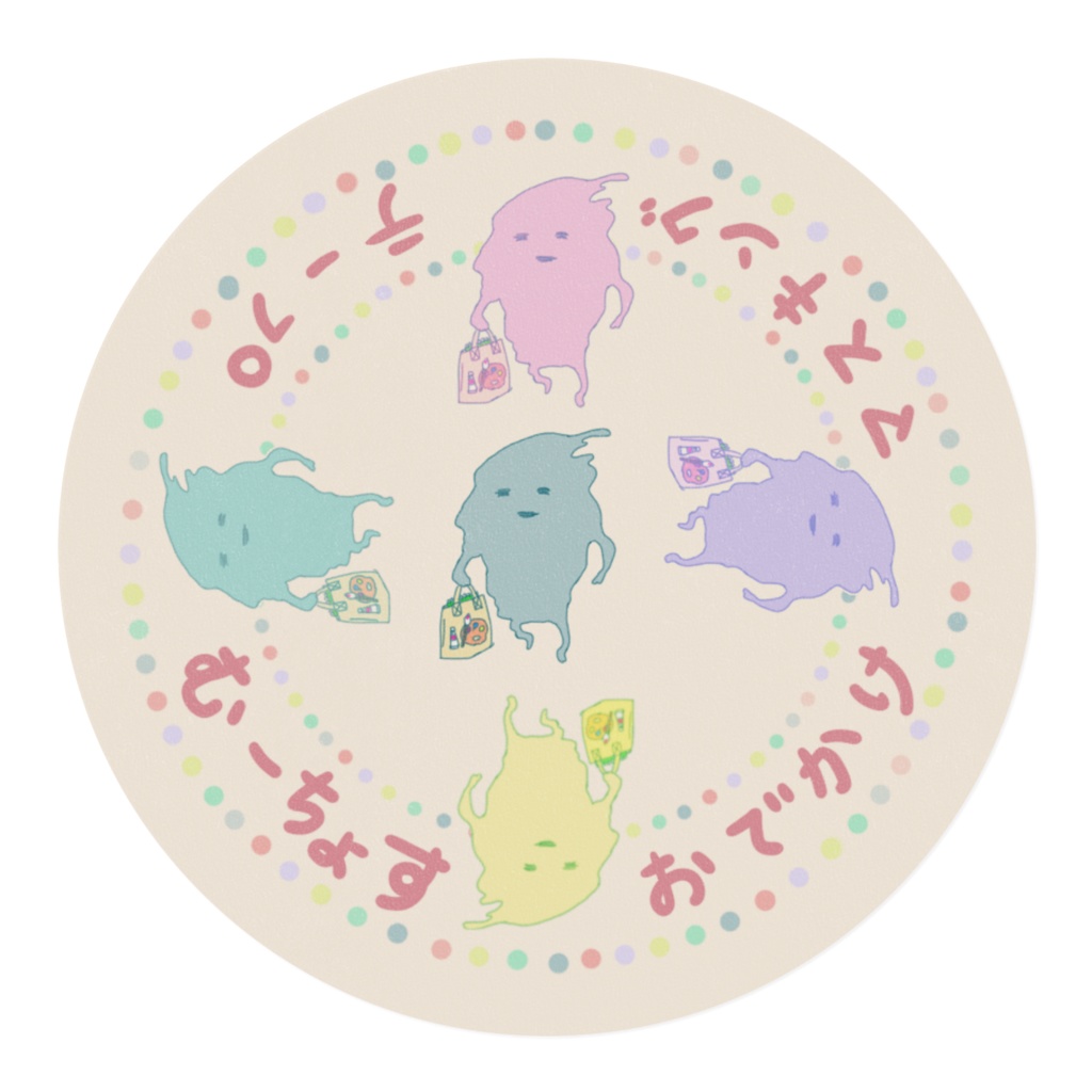 むーちょすおでかけマスキングテープ