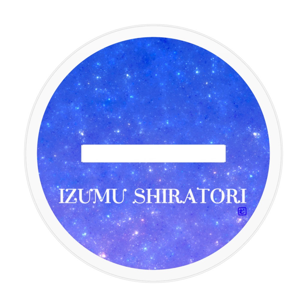 それってめちゃくちゃギャラクシーじゃん!!