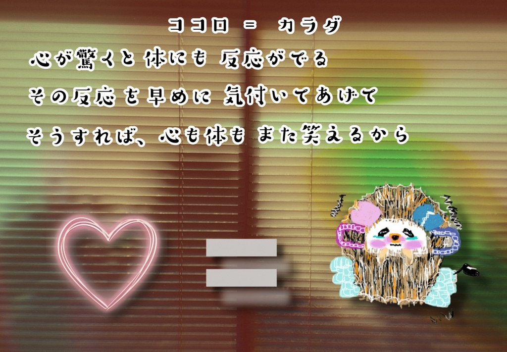 ハリズム アクリルフィギュア(怖がる)