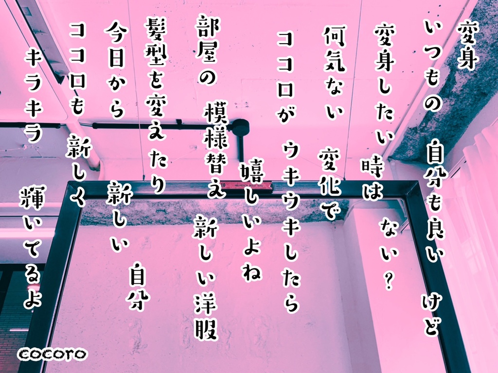 ハリズム アクリルフィギュア(変身マッシュヘアー)