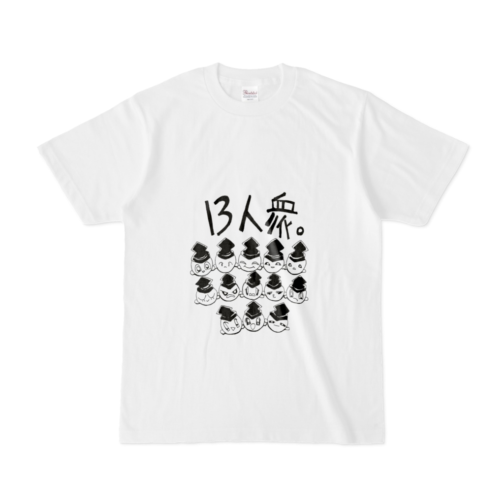 13人衆Tシャツ。