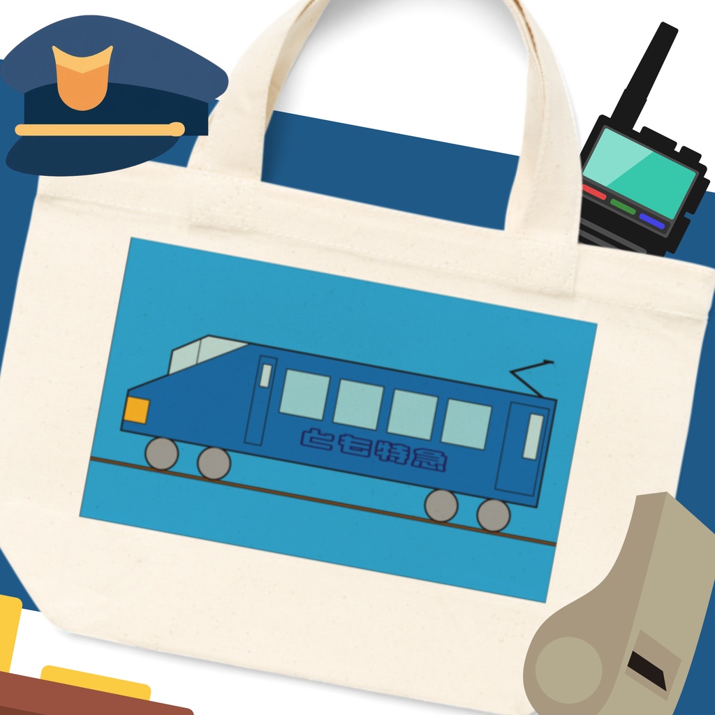 とも特急トートバッグ