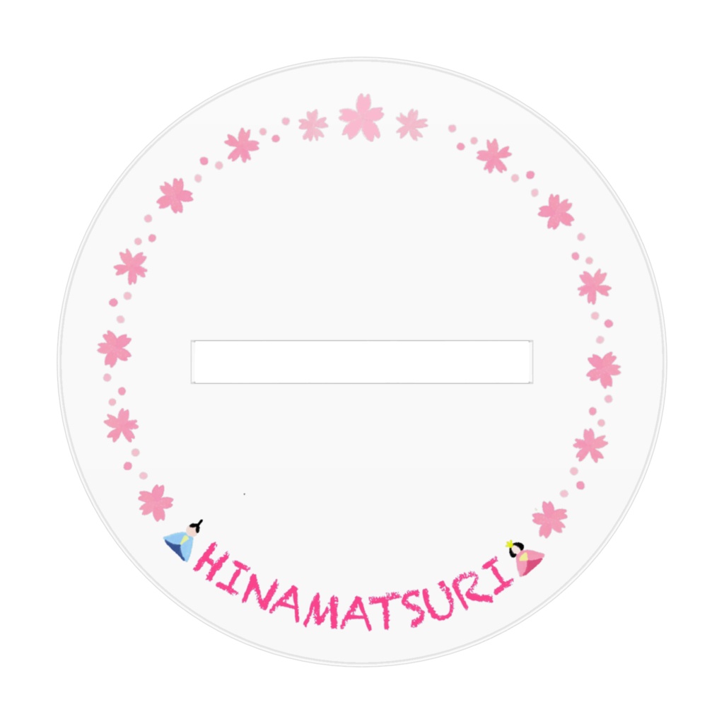 ひな祭りアクスタ