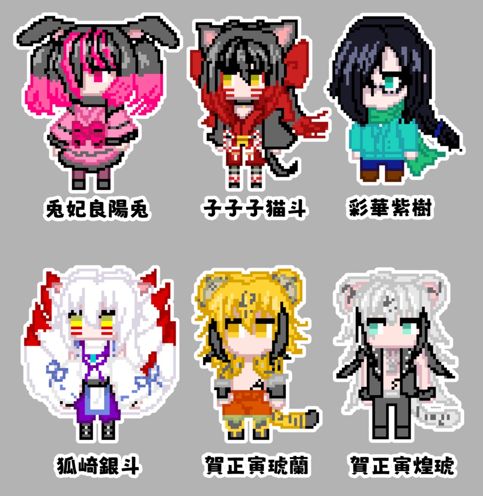 【全6種】ドット絵アクリルキーホルダー