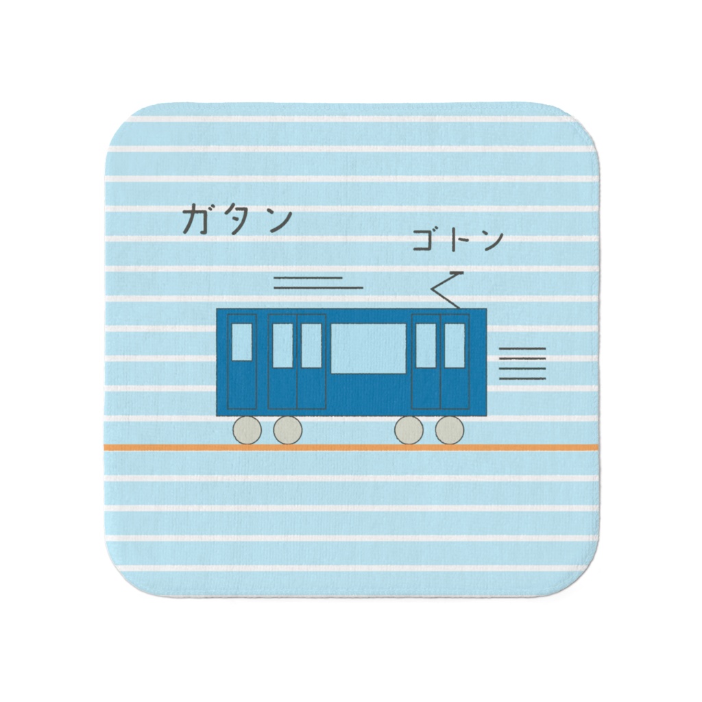 電車イラストハンカチ