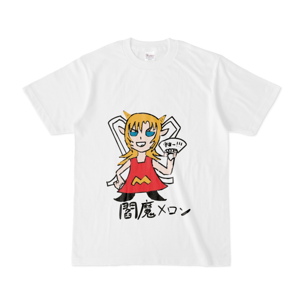 閻魔メロン 宇宙一