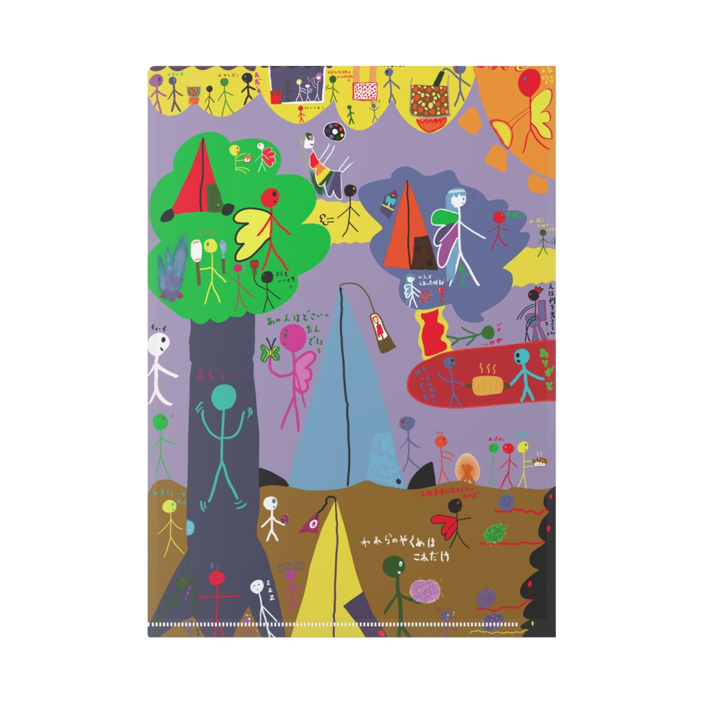 夏の醍醐味クリアファイル