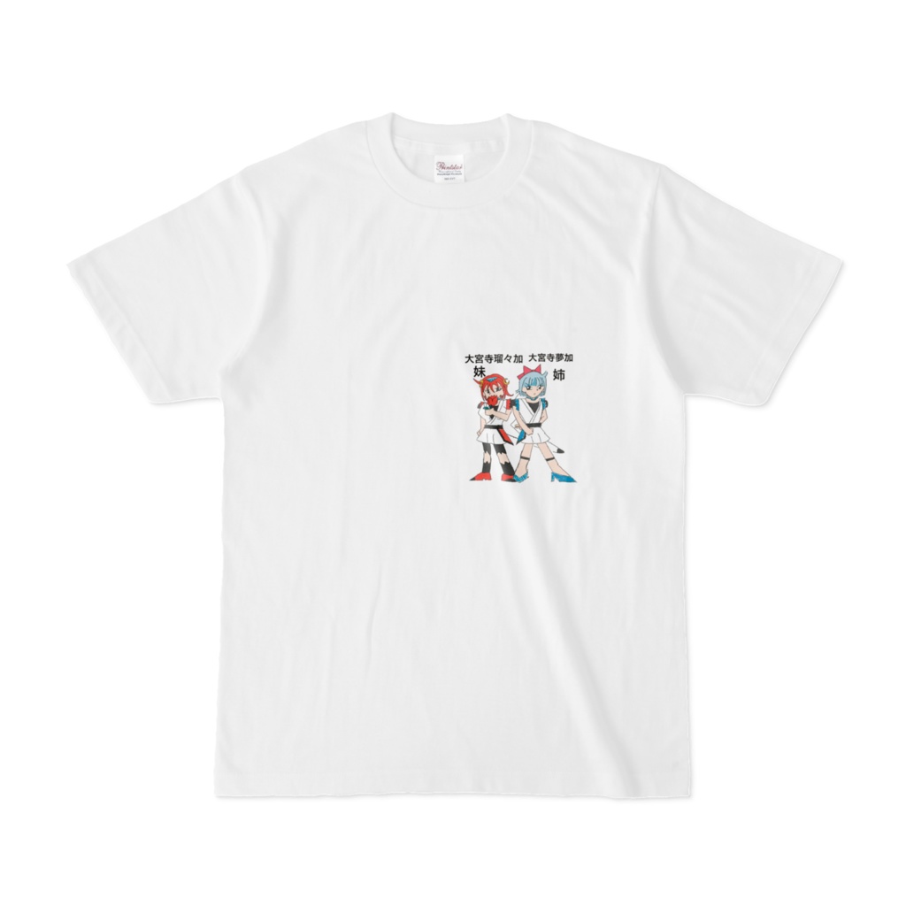 大宮寺姉妹Tシャツ
