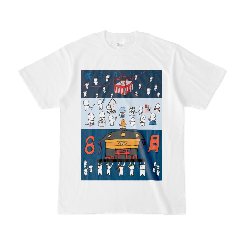 8月Tシャツ チュンチュン