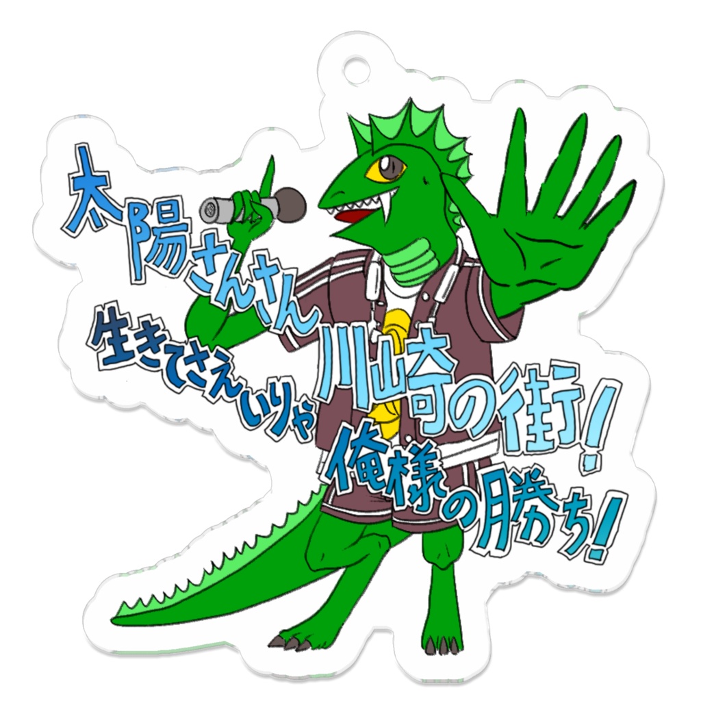 レザーDアクリルキーホルダー