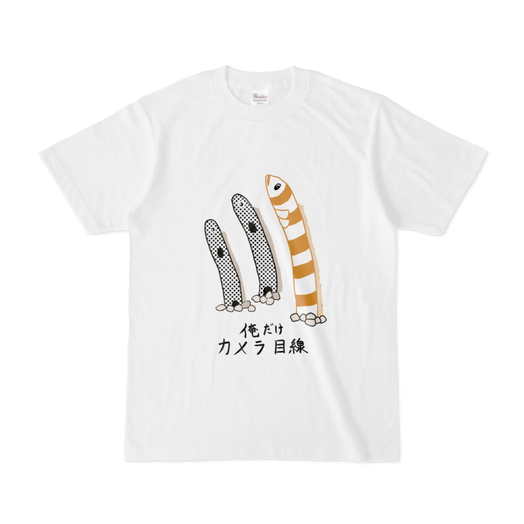 チンアナゴTシャツ