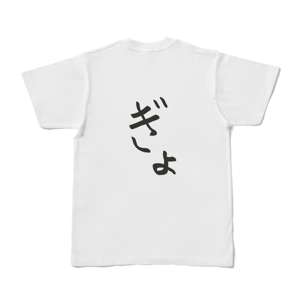 チンアナゴTシャツ