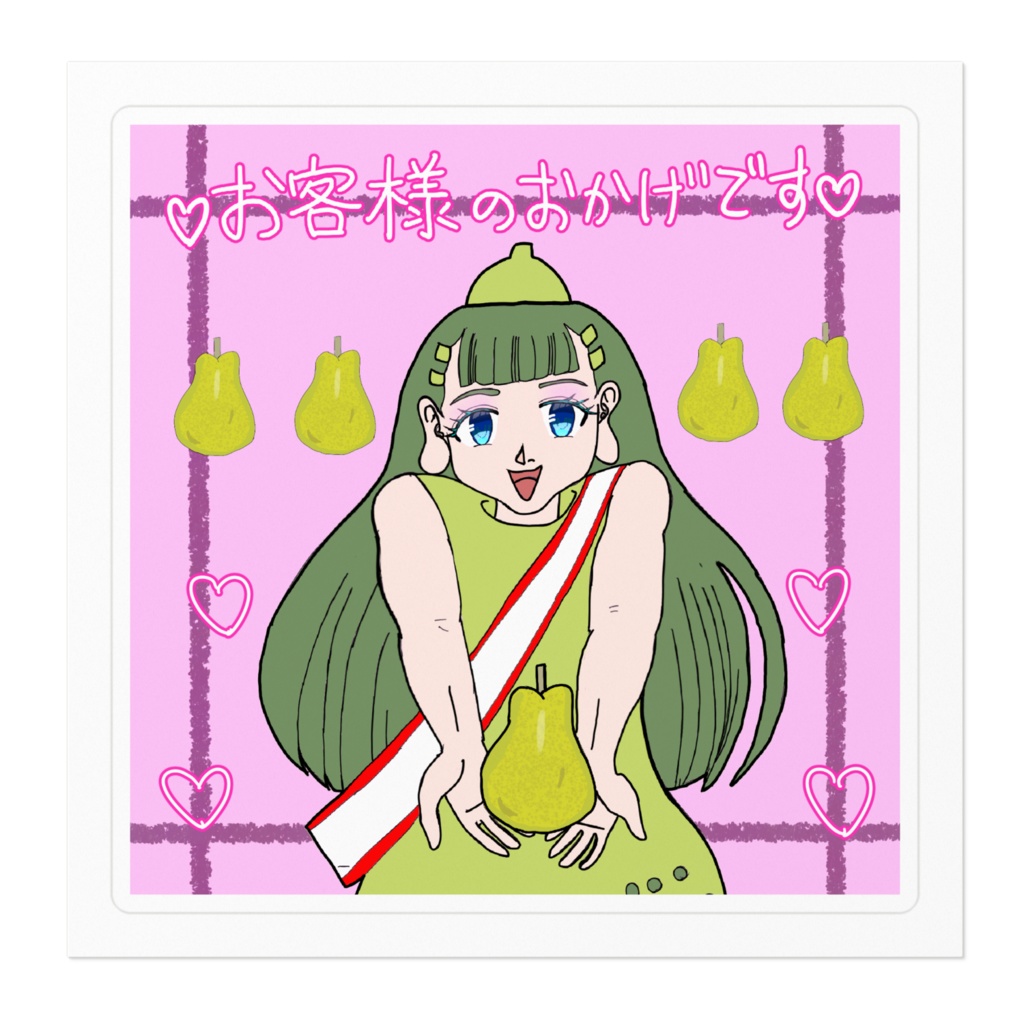 お客様のおかげステッカー