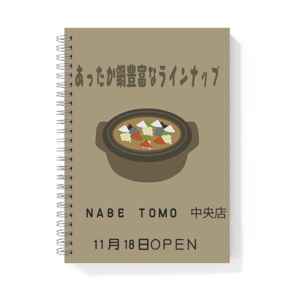 ＮＡＢＥＴＯＭＯリングノート