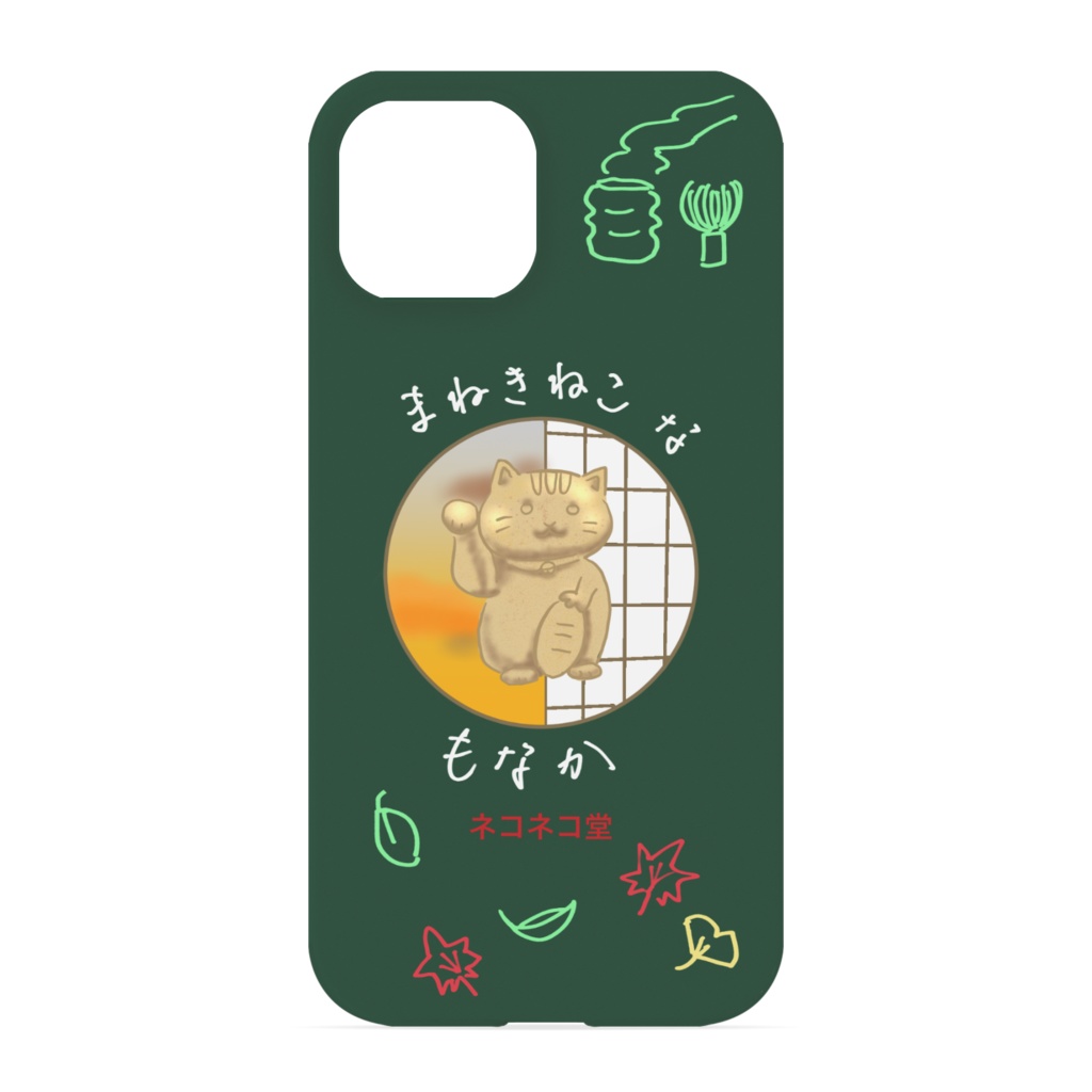 三種類のまねきねこなもなか(iPhoneケース)