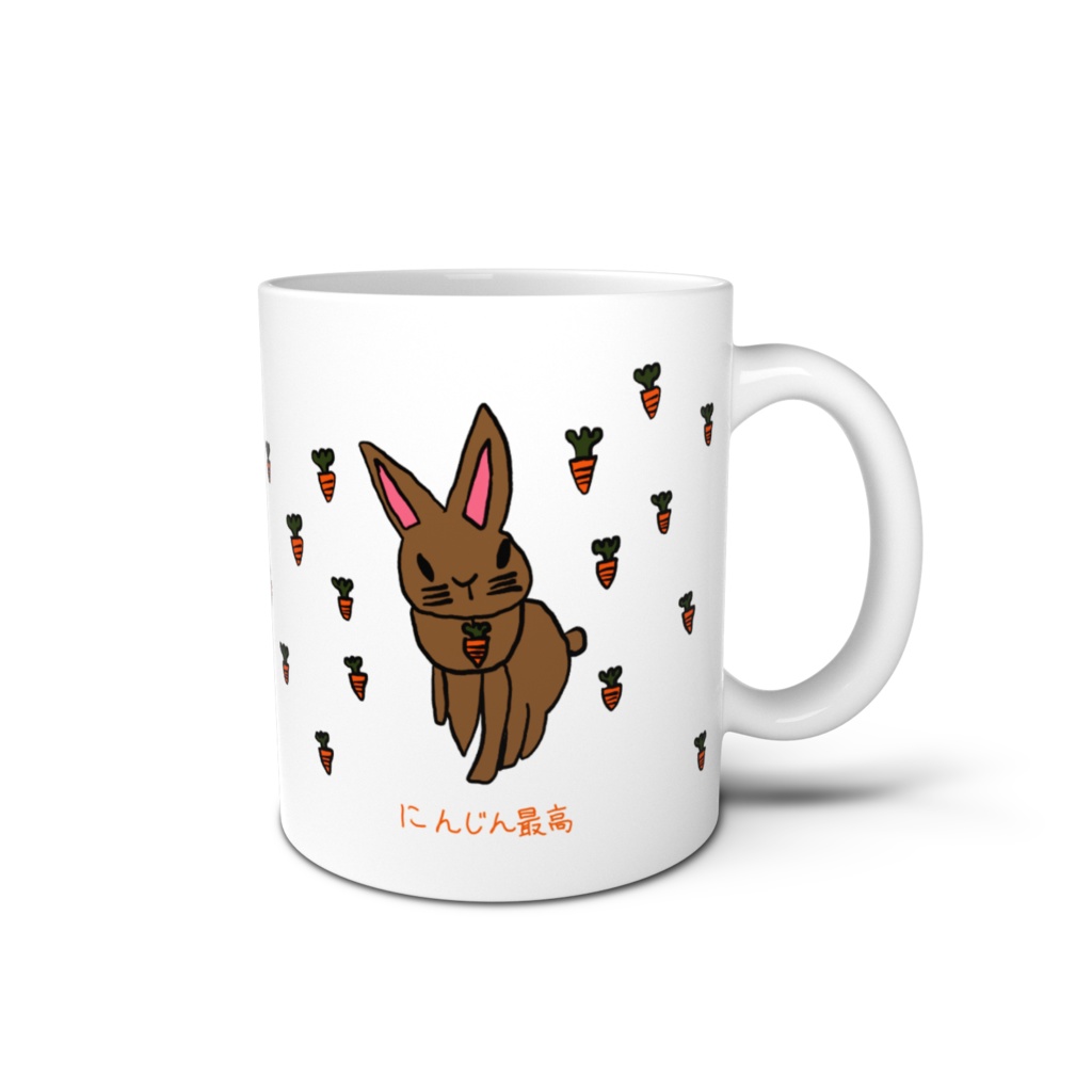 にんじん最高マグカップ