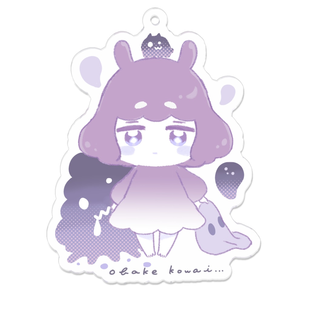 おばけこわいアクリルキーホルダー