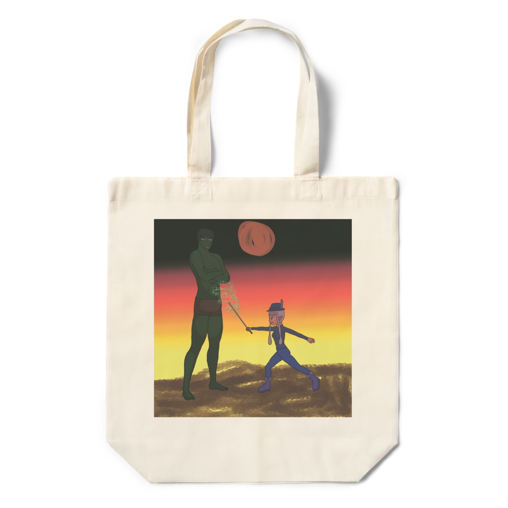 エコバッグ、レイピアで突くルカ