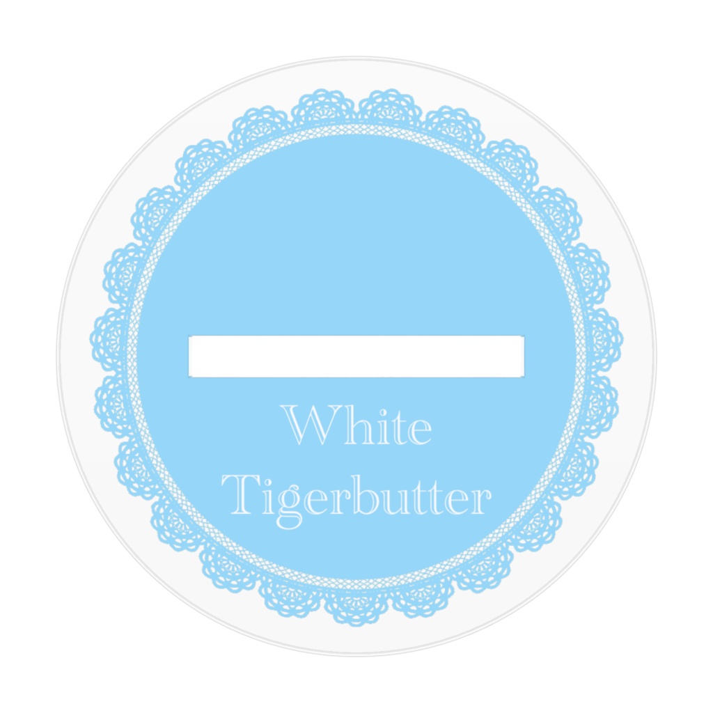 ホワイト・タイガーバター