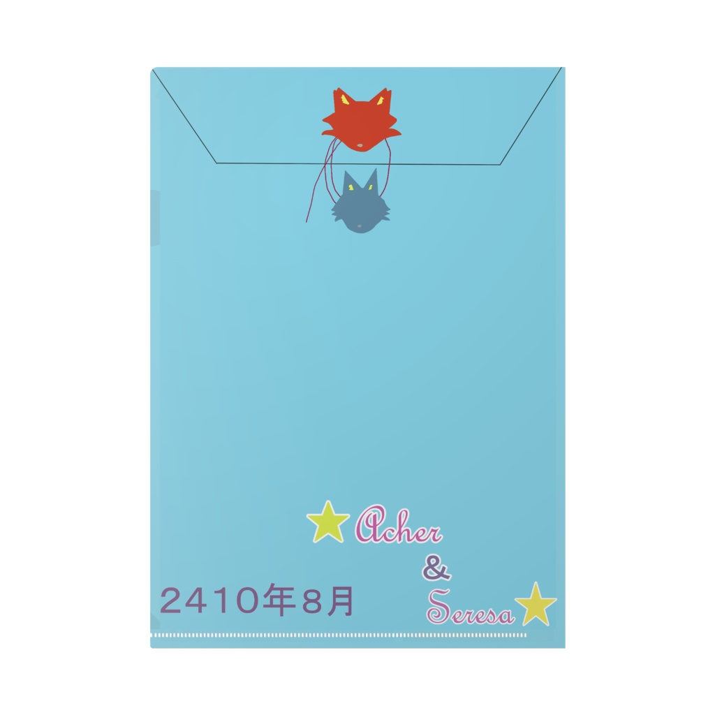 ~未来から君へ…~アーチェロ&セレサより