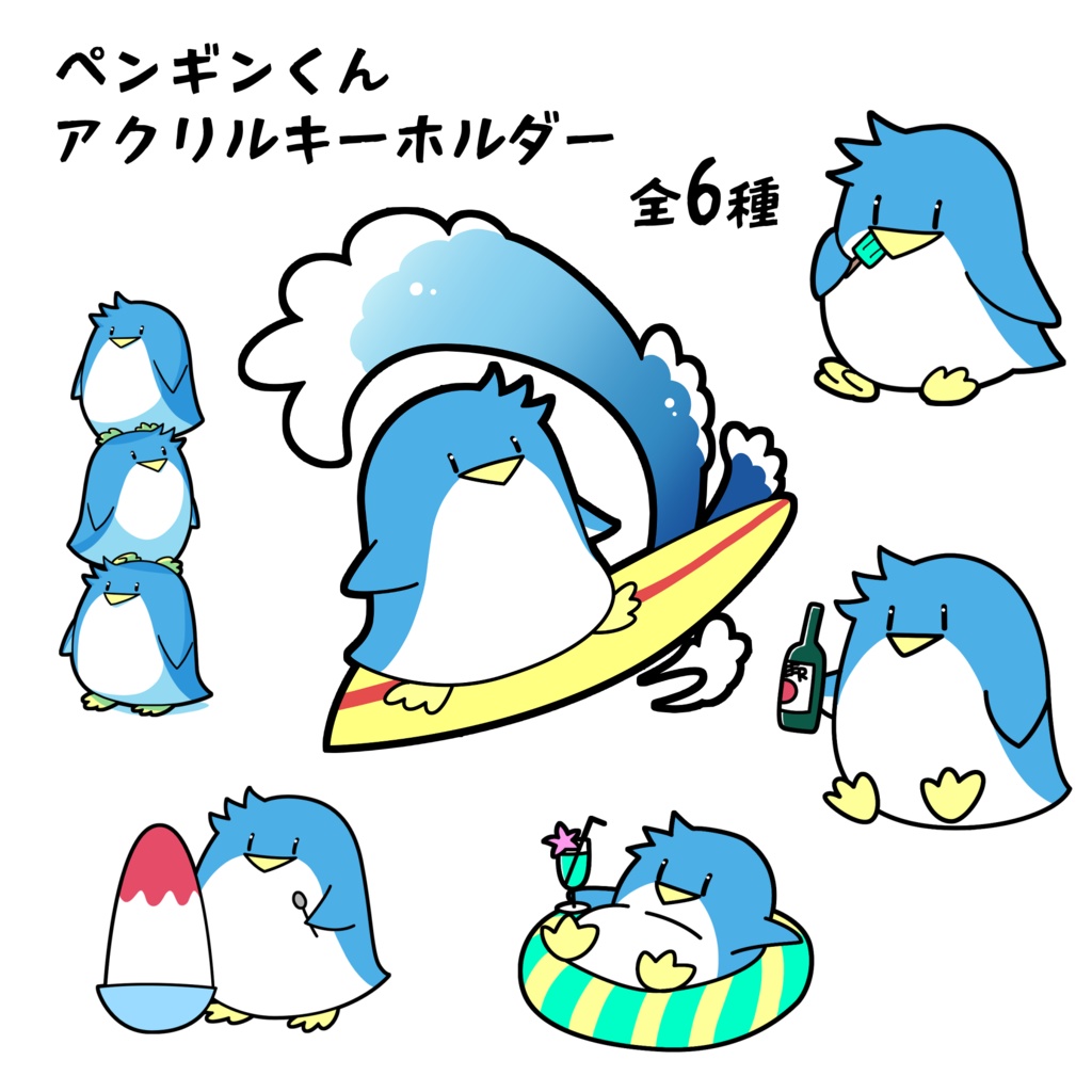 ペンギンくんアクキーシリーズ