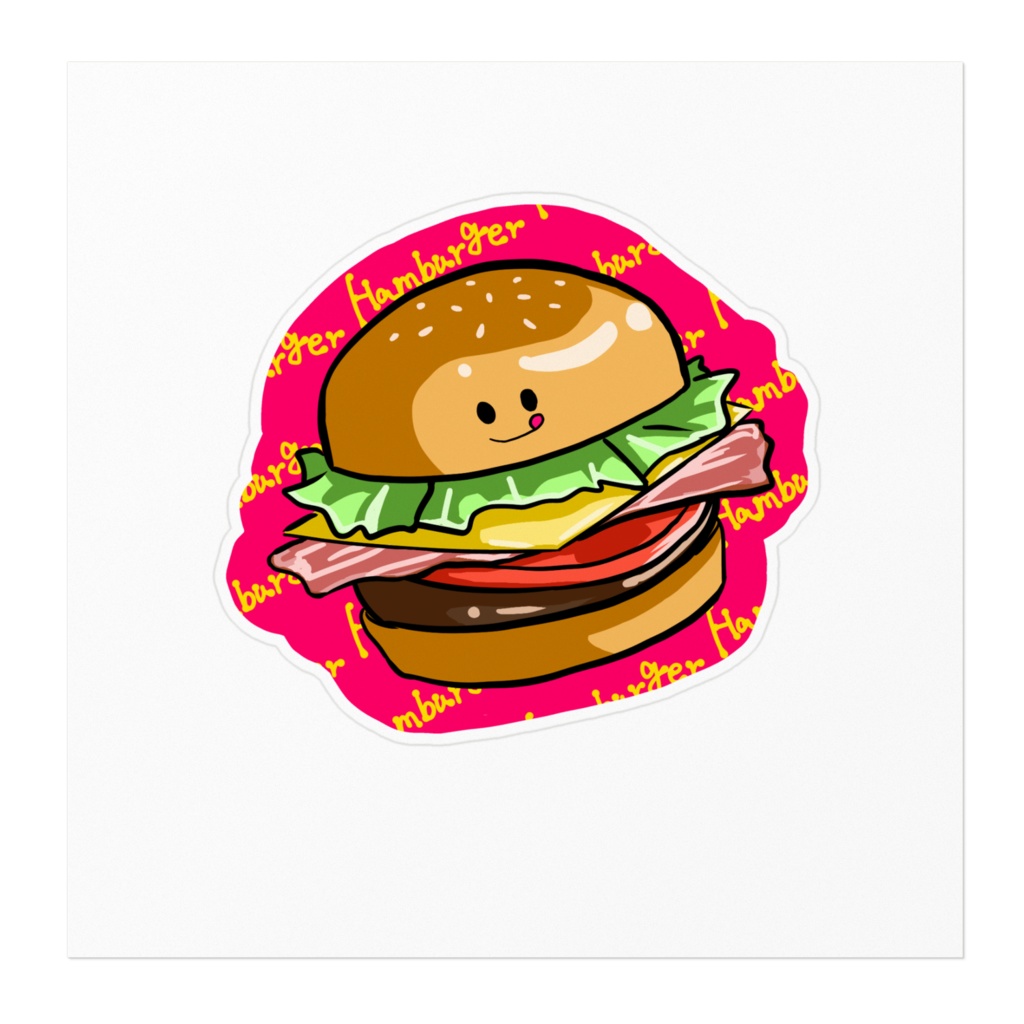 ハンバーガーの子