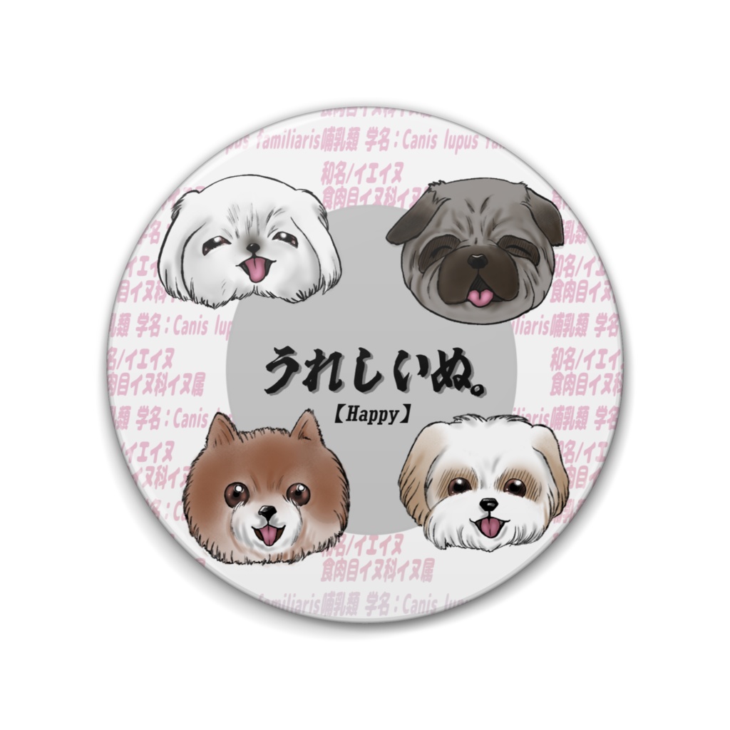 いぬ。缶バッジ