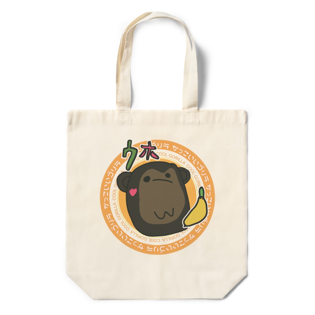 かっこいいゴリラのエコバッグ